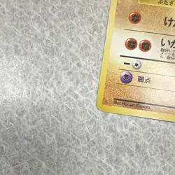 Pokemon TCG Primeape Southern Islands Japanese - Image 2