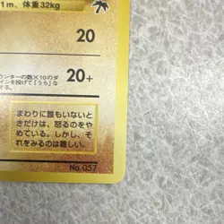 Pokemon TCG Primeape Southern Islands Japanese - Image 3