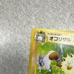 Pokemon TCG Primeape Southern Islands Japanese - Image 5
