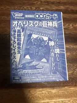 Yugioh Japanese VJMP-JP037 Obelisk the Tormentor Ultra Rare Promo Sealed #796 - Image 1