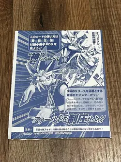 Yugioh Japanese VJMP-JP037 Obelisk the Tormentor Ultra Rare Promo Sealed #796 - Image 2