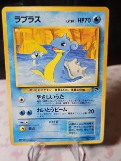 Lapras No. 131 - Southern Islands - Pokemon Card TCG Japanese Damaged - Image 1