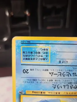 Lapras No. 131 - Southern Islands - Pokemon Card TCG Japanese Damaged - Image 4