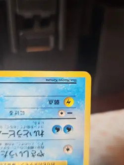 Lapras No. 131 - Southern Islands - Pokemon Card TCG Japanese Damaged - Image 5