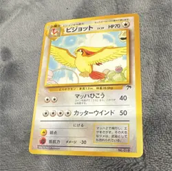Pokemon TCG Japanese Pidgeot Card Southern Islands - Image 1