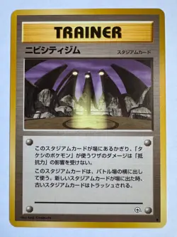 Pewter City Gym Vintage Pokemon TCG Japanese Leaders Stadium - LP - Image 1