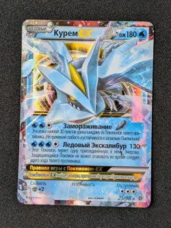 Pokemon TCG Russian Kyurem 25/98 XY Ancient Origins Low Pop Rare Card - Image 2