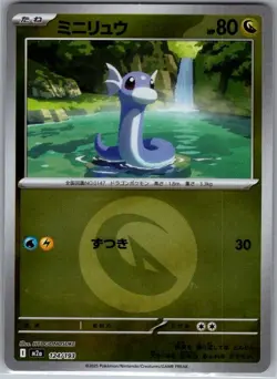 Dratini (Energy Symbol Pattern) 124/193 Japanese MEGA Dream ex - Pokemon - NM - Image 1