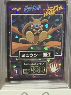 1998 Pokemon Movie Meiji Mewtwo Promo-Cracked Ice RARE #1 PSA 6 POP 19! - Image 2