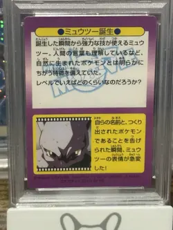 1998 Pokemon Movie Meiji Mewtwo Promo-Cracked Ice RARE #1 PSA 6 POP 19! - Image 4