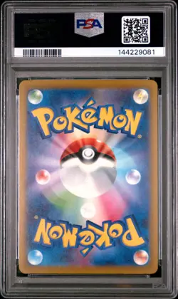 2025 POKEMON JAPANESE MC-START DECK 100 BATTLE COLLECTION #445 GENGAR EX PSA 8 - Image 2