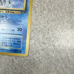 Pokemon TCG Tentacruel Southern Islands Japanese - Image 3