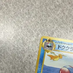 Pokemon TCG Tentacruel Southern Islands Japanese - Image 5