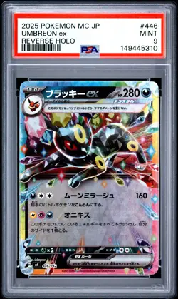 2025 POKEMON JAPANESE MC-START DECK 100 BATTLE COLLECTION #446 UMBREON EX PSA 9 - Image 1