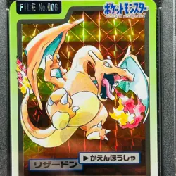 PSA 8 NM/Mint - Charizard #006 Prism 1997 Carddass Jpn Pocket Monsters [Regrade] - Image 2