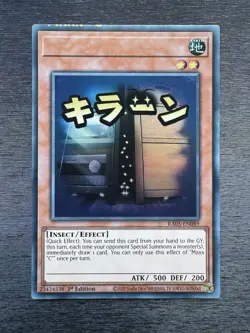 YuGiOh! Maxx “C” RA05 - Error Misprint Name Shift 1st Edition Near Mint - Image 2