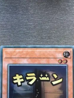 YuGiOh! Maxx “C” RA05 - Error Misprint Name Shift 1st Edition Near Mint - Image 3