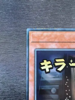 YuGiOh! Maxx “C” RA05 - Error Misprint Name Shift 1st Edition Near Mint - Image 4