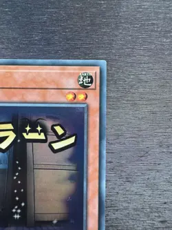 YuGiOh! Maxx “C” RA05 - Error Misprint Name Shift 1st Edition Near Mint - Image 5