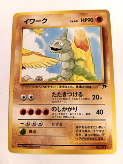 POKEMON JAPANESE SOUTHERN ISLANDS ONIX CARD NO 095 - Image 1