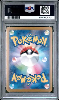 2024 POKEMON JAPANESE SV-P PROMO GYM EVENT CAMPAIGN #197 PIKACHU PSA 10 - Image 2