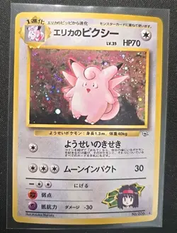Pokemon Japanese Erikas Clefable Holo Swirl - Leaders Stadium (Gym) No. 036 MP - Image 1