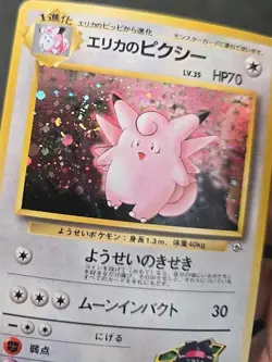 Pokemon Japanese Erikas Clefable Holo Swirl - Leaders Stadium (Gym) No. 036 MP - Image 2
