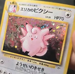 Pokemon Japanese Erikas Clefable Holo Swirl - Leaders Stadium (Gym) No. 036 MP - Image 3