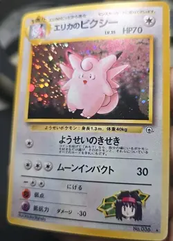 Pokemon Japanese Erikas Clefable Holo Swirl - Leaders Stadium (Gym) No. 036 MP - Image 5