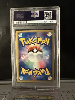 2002 POKEMON JAPANESE MCDONALD'S #003 CHIKORITA-HOLO PSA 10 - Image 2
