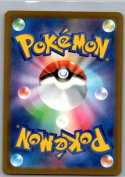Pikachu ex 044/193 Japanese M2a: High Class: MEGA Dream ex - Pokemon Card - NM - Image 2