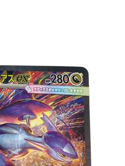 Mega Latias EX SAR 088/063 2025 M1S Japanese Pokemon Card Mega Symphonia [Mint] - Image 4