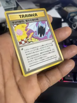 【Banned Art work】Koga's Ninja Trick Uncommon Gym Challenge Pokemon Japanese - Image 1