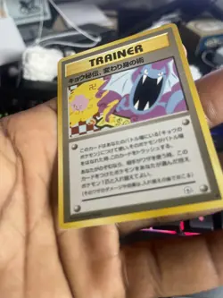 【Banned Art work】Koga's Ninja Trick Uncommon Gym Challenge Pokemon Japanese - Image 4