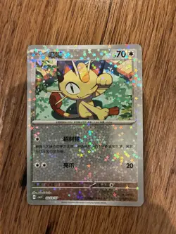 Meowth 0203/07 Star Sparkle Holo CBB3C - Chinese Gem Pack Volume 3 Pokemon NM - Image 1