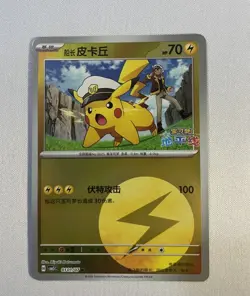 Pokemon TCG Captain Pikachu Energy Holo Cbb5c 0101/07 - Image 1