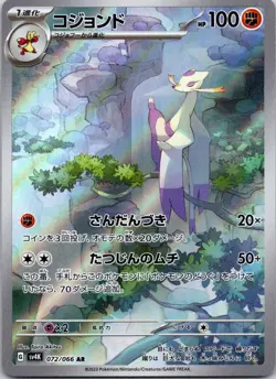 Mienshao 072/066 Art Rare Ancient Roar Pokemon Japanese Near Mint - Image 1