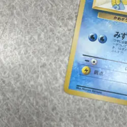 Pokemon TCG Wartortle Southern Japanese - Image 2