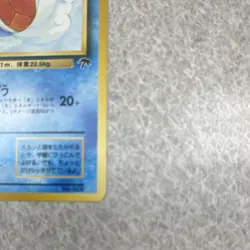 Pokemon TCG Wartortle Southern Japanese - Image 3