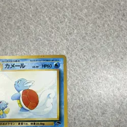 Pokemon TCG Wartortle Southern Japanese - Image 4
