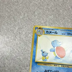 Pokemon TCG Wartortle Southern Japanese - Image 5