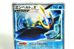 Pokemon Card Empoleon DP1/004/013 Space-Time Creation/Entry Pack DPt Japanese MP - Image 2