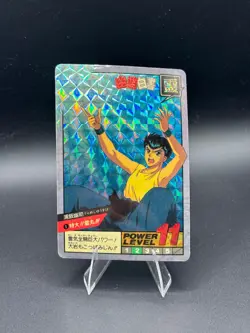 Yusuke YuYu Hakusho No.1 Prism Card 1993 Shueisha JAPAN BANDAI AMADA Togashi - Image 1