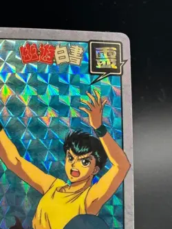 Yusuke YuYu Hakusho No.1 Prism Card 1993 Shueisha JAPAN BANDAI AMADA Togashi - Image 3