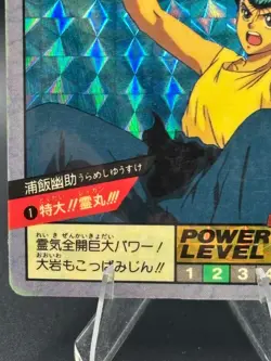 Yusuke YuYu Hakusho No.1 Prism Card 1993 Shueisha JAPAN BANDAI AMADA Togashi - Image 5