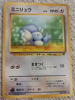 1997 Pokemon Team Rocket JP Dratini #147 LP - Image 1