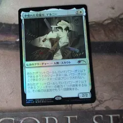 Delney, Streetwise Lookout Foil Japanese Exclusive PWS Promo Near Mint MTG - Image 1