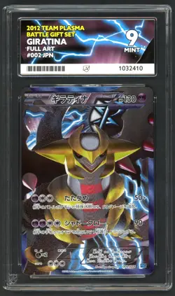 Pokemon Card - ACE 9 Giratina 002/016 - JPN Team Plasma Battle Gift Set - MINT - Image 1