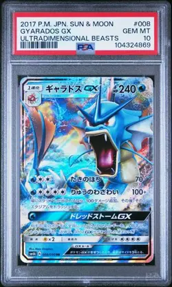 PSA 10 Gyarados GX 008/050 Ultradimensional Beasts 2017 Japanese Pokemon Card - Image 1