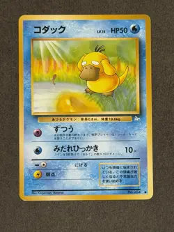 💥Psyduck No. 054 Common Fossil Pokemon Card TCG Japanese - Image 1